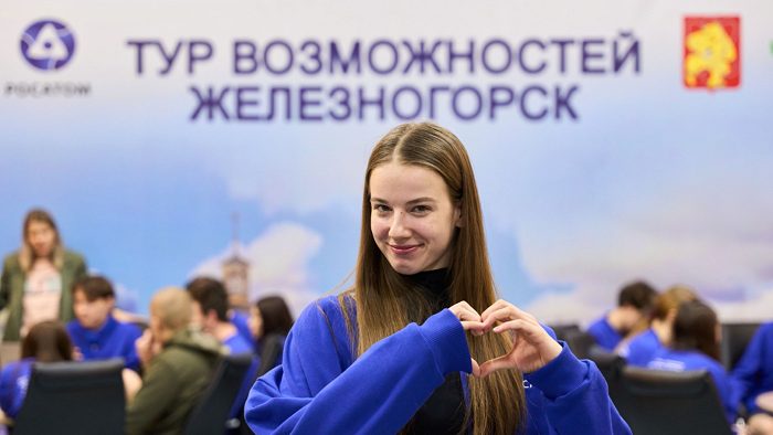 Тур возможностей: ЗАТО Железногорск