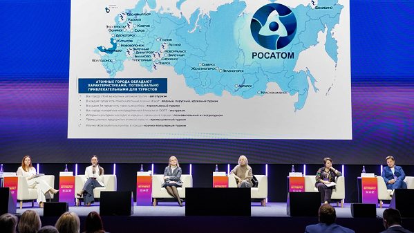 На международной выставке-форуме гостеприимства регионов «Интурмаркет» прошло пленарное заседание «Роль развития туризма и гостеприимства в городах с высоким научно-техническим потенциалом»