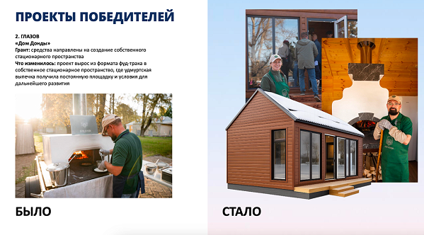 "Дом Донды"