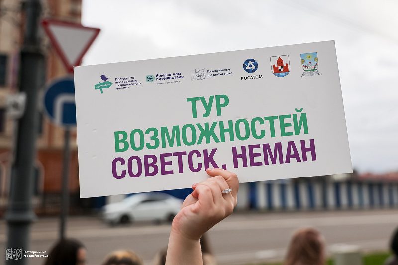 Неман и Советск