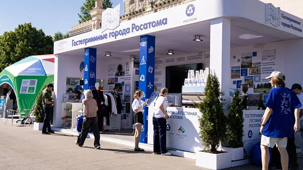 Программа «Гостеприимные города “Росатома”» представила туристический потенциал атомных городов на Международном туристическом форуме «Путешествуй!»